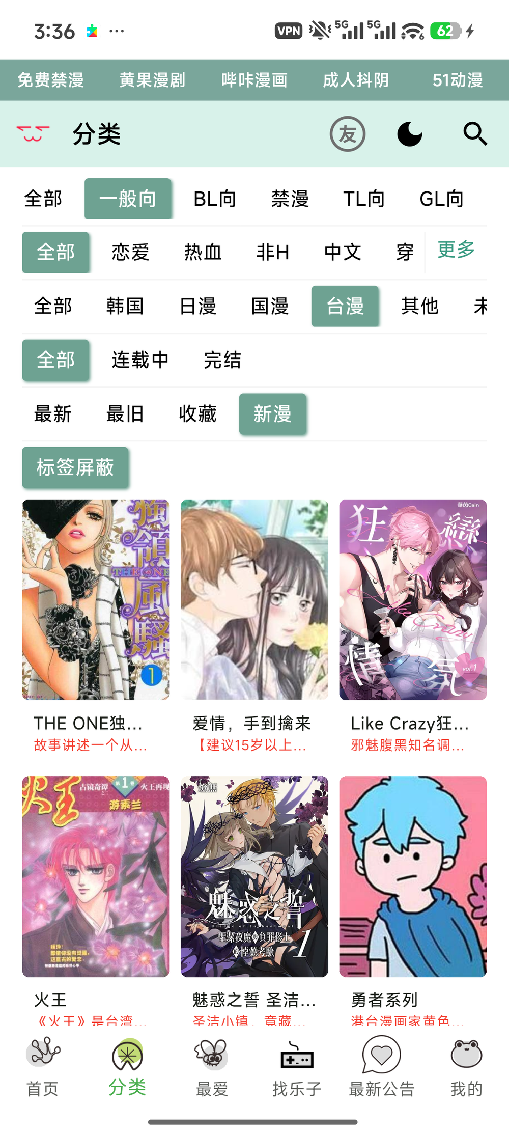 漫蛙截图
